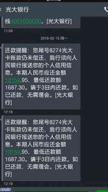 光大银行逾期多长时间会打联系人  ，光大银行：逾期多久才会给联系人打  ？