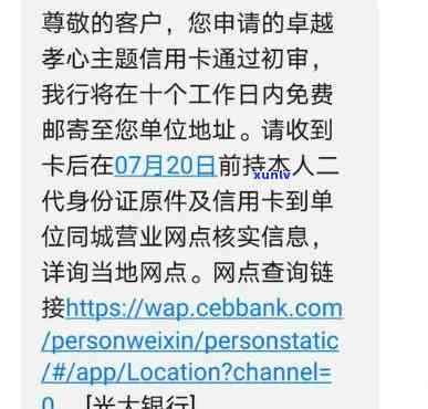 光大逾期协商面签会被拒吗，光大逾期协商面签：你也许会被拒绝吗？