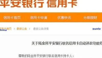 平安银行二次逾期-平安银行二次逾期会马上被起诉吗