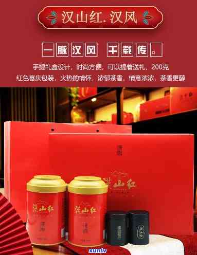 汉中红茶汉山红价格-汉山牌汉中红礼品茶的价格