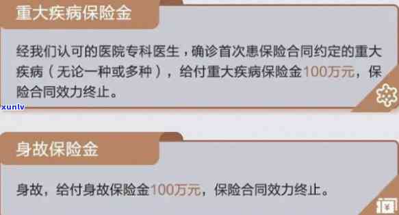 光大重大疾病保险，保障生命健，光大重大疾病保险为您撑起一片天