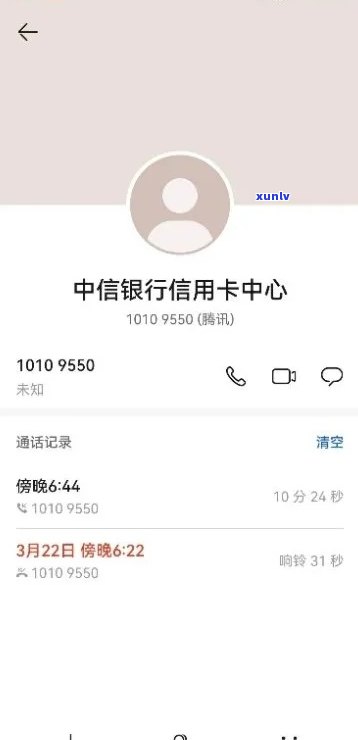 中信银行逾期不接  会怎么样，中信银行逾期未接听  的结果是什么？