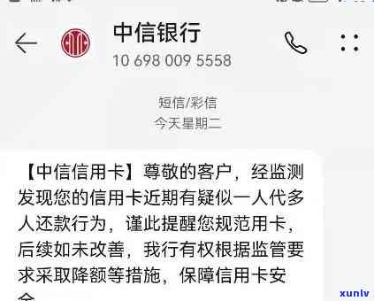 中信银行逾期不还，会否联系家人？解决方案是什么？