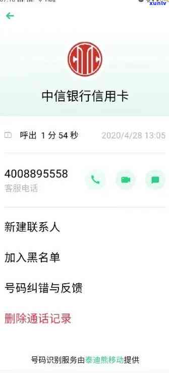 中信银行逾期不还，会否联系家人？解决方案是什么？