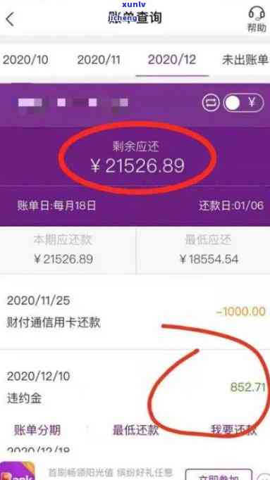 光大银行逾期四天还款：对信用有何作用？