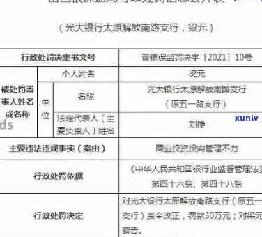 光大银行保险逾期解决方案：如何处理逾期问题？