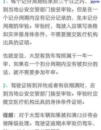 上海驾照逾期审证流程，详解上海驾照逾期审证流程，让你不再烦恼！