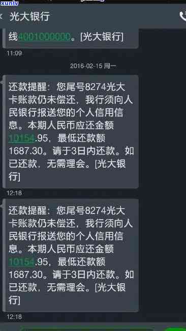 光大逾期多久上门要账？影响家人的通知及 *** 时间解析