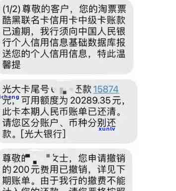 光大逾期多久上门要账？作用家人的通知及  时间解析