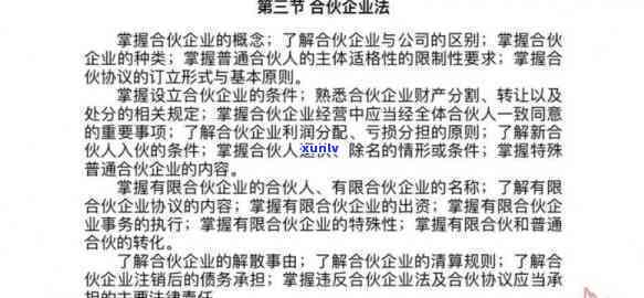 三玺集团正规吗，探究三玺集团的合法性：你是不是应相信这个？