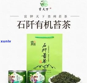 贵州石阡苔茶价格表和图片全览