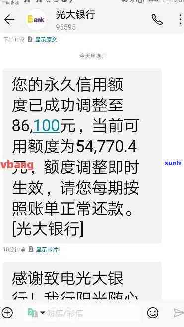 光大逾期多久不能再还更低还款？家会被打  吗？逾期10天后还款是不是会降额？