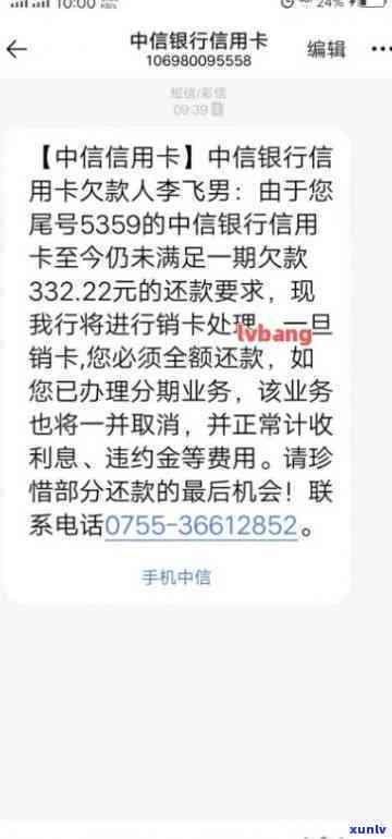 有逾期中信还批-中信逾期了可以打 *** 去银行协商还款吗