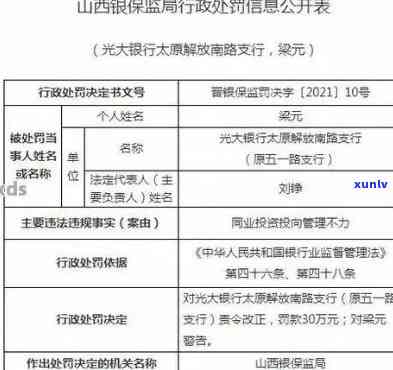 逾期欠光大信用卡80000，逾期未还，欠光大信用卡80000元