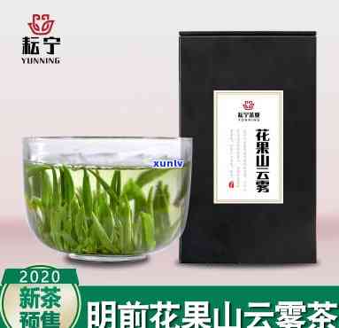 花果山云雾茶价格表-花果山云雾茶贵吗