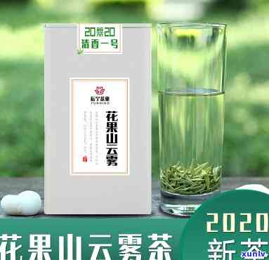 花果山云雾茶价格表-花果山云雾茶贵吗