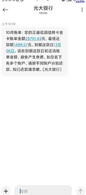 光大逾期多久就不能还更低，光大信用卡逾期多长时间不能再偿还更低还款额？