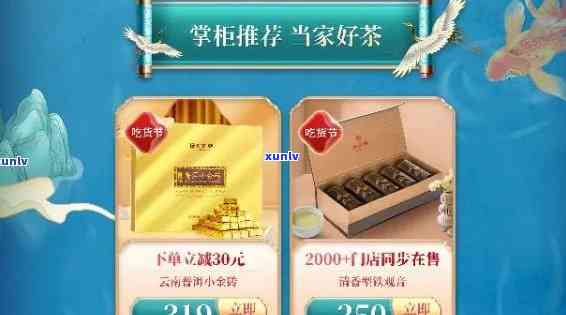 华祥苑茗茶官网京东，华祥苑茗茶：官网与京东官方旗舰店购买指南