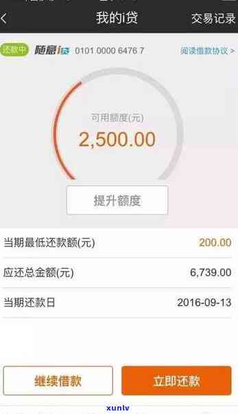 平安易贷逾期上，逾期还款会作用信用记录：平安易贷将逾期表现上报至央行系统