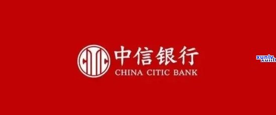 中信逾期解决方案-中信逾期解决方案最新