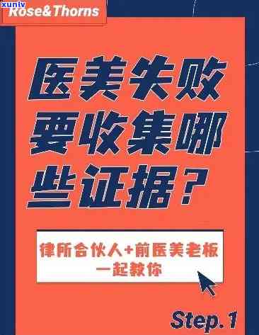 怎样解决上海医美贷款逾期？详细步骤在此