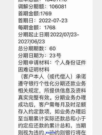 中信银行逾期可以申请协商二次分期吗，中信银行逾期能否协商二次分期？