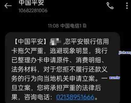 平安逾期不接  老是发短信：怎样解决？起因解析