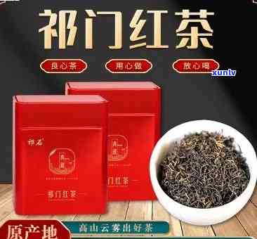 门红茶高香名茶：了解其特点、价格与分类