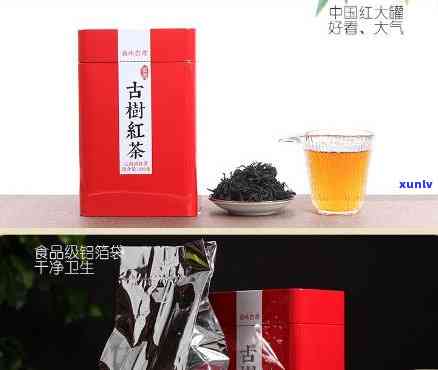 澜沧古茶红茶价格，【澜沧古茶】红茶 250g 普洱熟茶 生茶 醒脑提神 助消化 易武古树纯料 红茶 大益原叶茶叶 云南红茶 春茶 礼盒装 送礼佳品