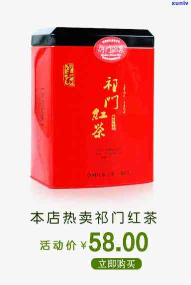 品名:门红茶建议零售价：1580元，全国统一售价1280元