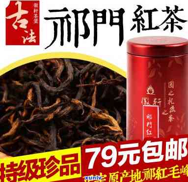 六德门红茶价格表-徽六门红茶