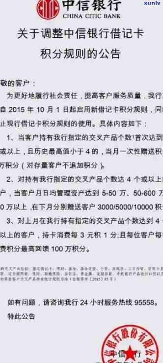 中信银行逾期最多可协商分多少期？还能申请二次分期吗？