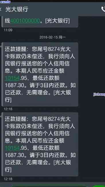 光大乐金卡逾期-光大乐金卡逾期了怎么办