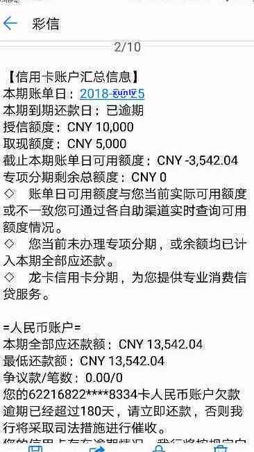 上海0218037催款  ，紧急提醒：请尽快解决，接听上海0218037催款  ！