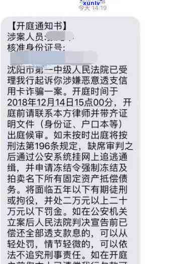 中信逾期说去法院-中信逾期说去法院是真的吗