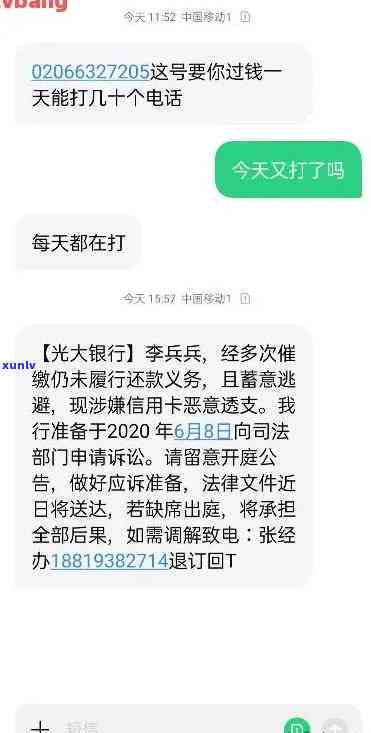 光大银行逾期一天今天打钱进去了，为何未扣款？