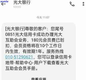 光大银行逾期一天今天打钱进去了，为何未扣款？