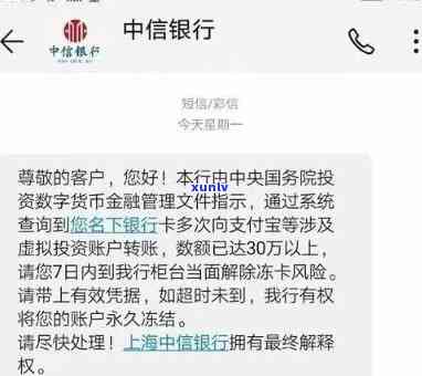 中信直接封卡：起因及解封  全解析