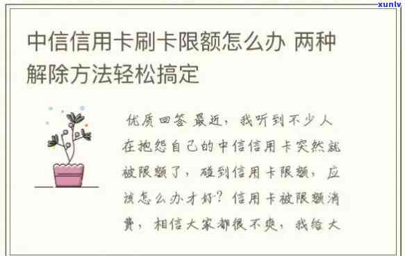 中信封卡之后又能用了：封卡后再申请通过，能解封吗？