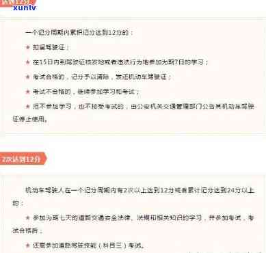 上海记满12分怎么办，上海驾照记满12分，怎样解决？