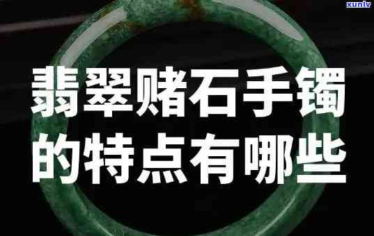 翡翠手镯饼，翡翠手镯饼：口感酥脆，色泽诱人，让你爱不释口！