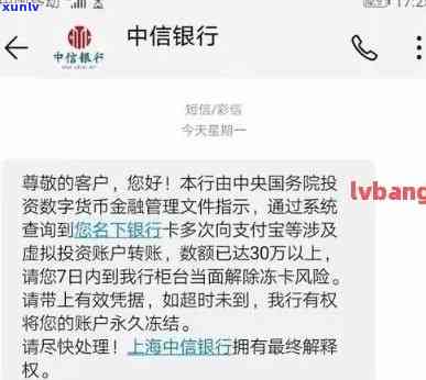 中信逾期容易封卡么，中信逾期会引起卡片被封吗？