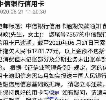 中信银行逾期会否冻结其他银行卡及账户资金？