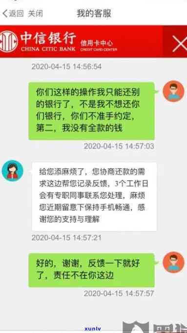 中信银行逾期会否冻结其他银行卡及账户资金？