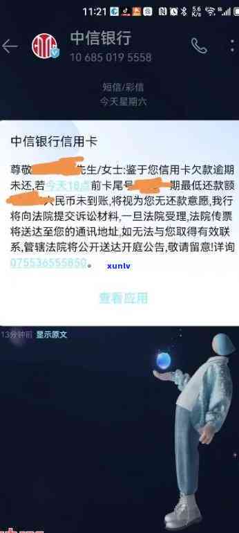 中信银行逾期会否冻结其他银行卡及账户资金？