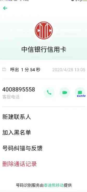 中信银行逾期会否冻结其他银行卡及账户资金？