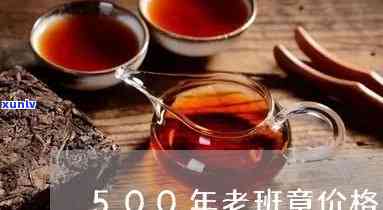 369年份老茶价格多少，2036年的老茶价格是多少？