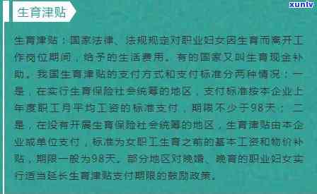 上海生育津贴逾期多久，逾期多久算违约？上海生育津贴相关政策解读