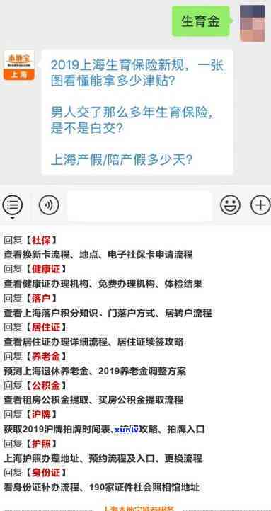 上海生育津贴超过一年是不是返还？计算  及金额是多少？