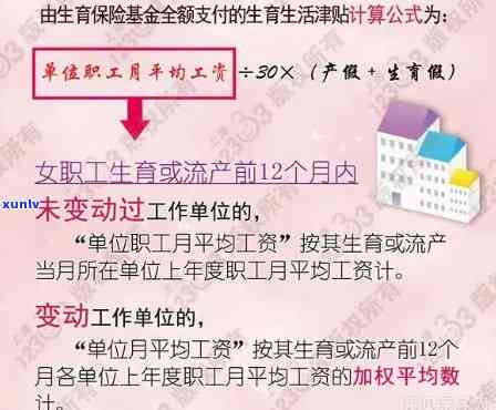 上海生育津贴超过一年是不是返还？计算  及金额是多少？